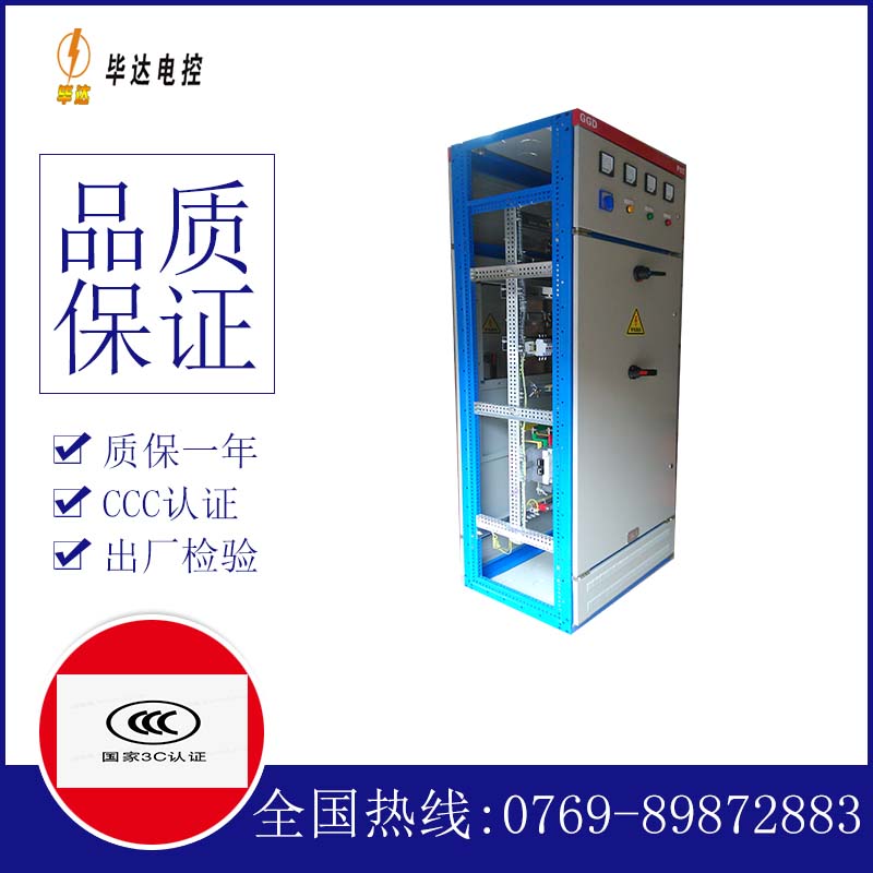 田阳GGD固定式开关柜